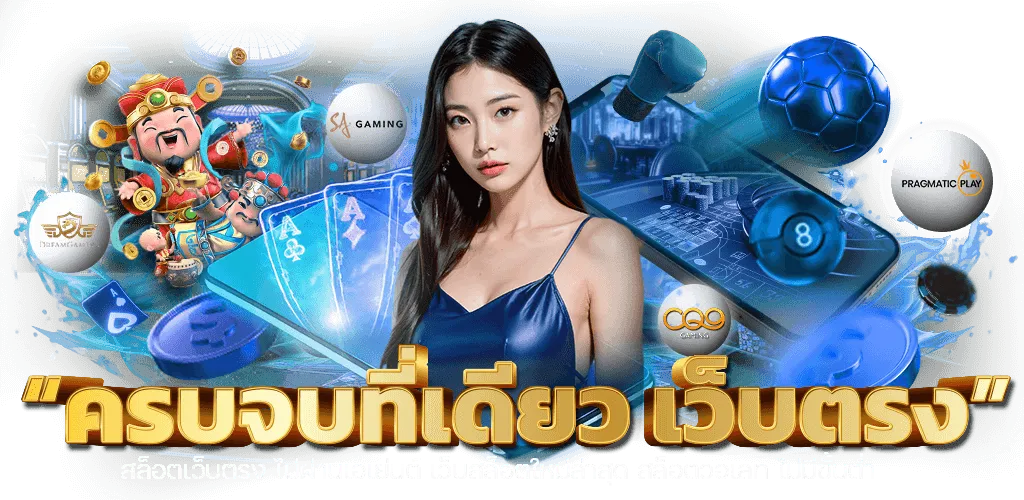 เกม ค่าย JILI